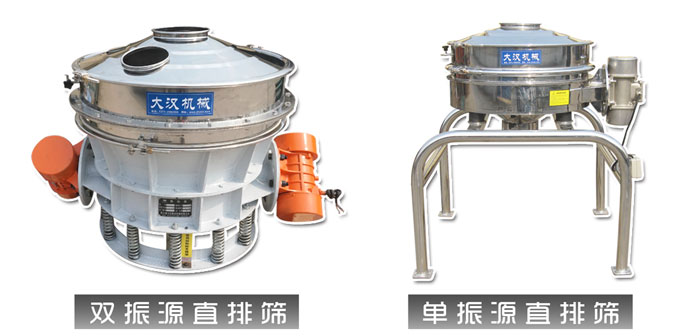 　　單振源直排篩和雙振源直排篩的區(qū)別是什么？